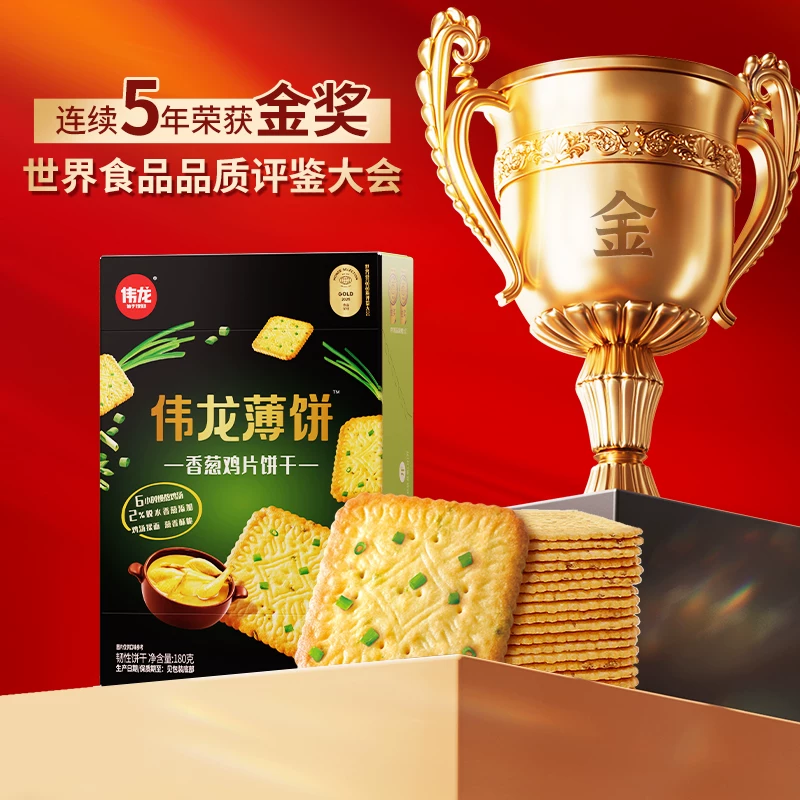 伟龙葱香咸味薄脆饼干包装180g 10.9元 - 86线报