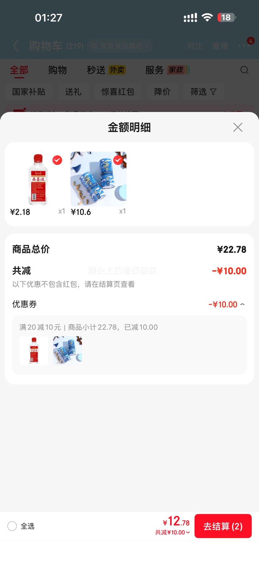 帕丁堡原浆啤酒1000mL×2大瓶德式小麦白啤13P 10.6元 - 86线报