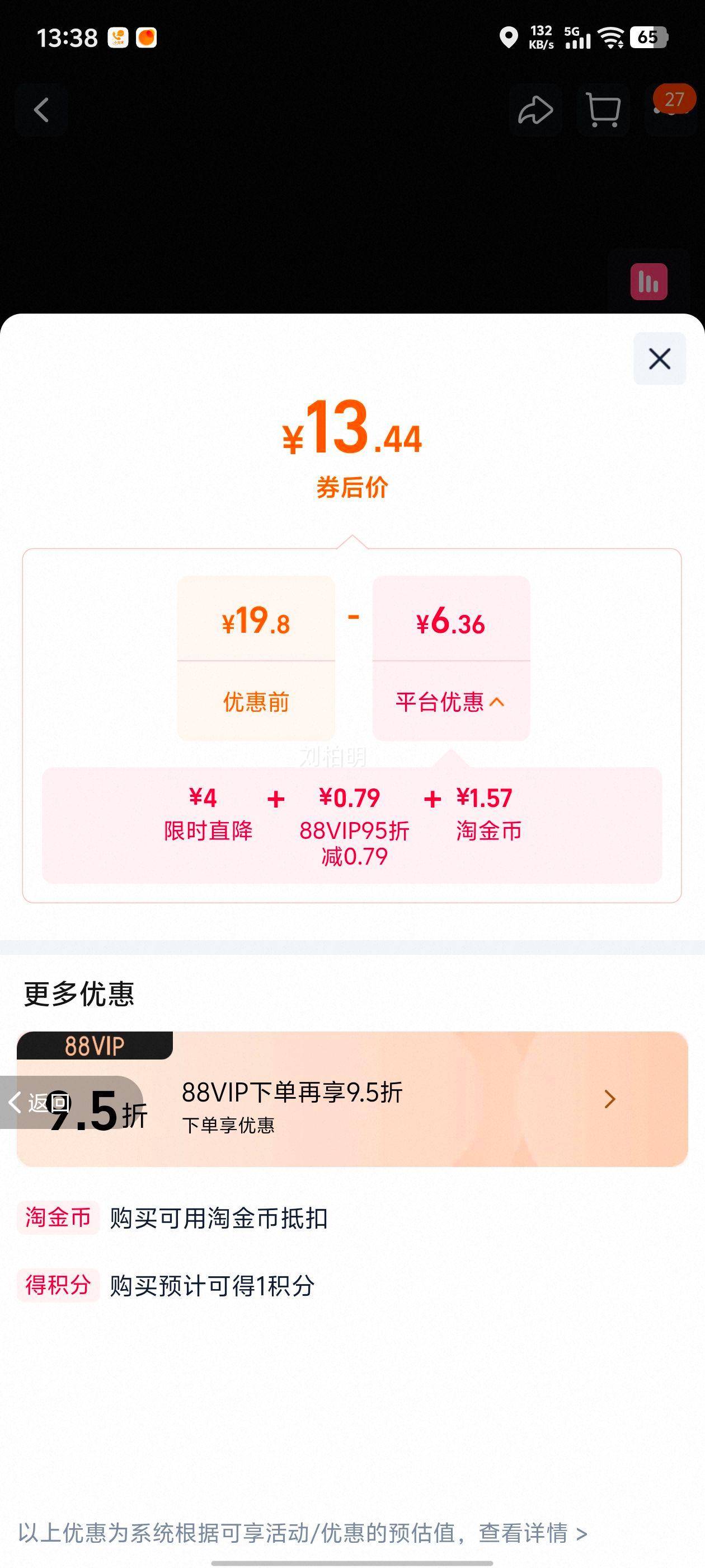 富昌宁夏中宁枸杞200g 13.44元 - 86线报