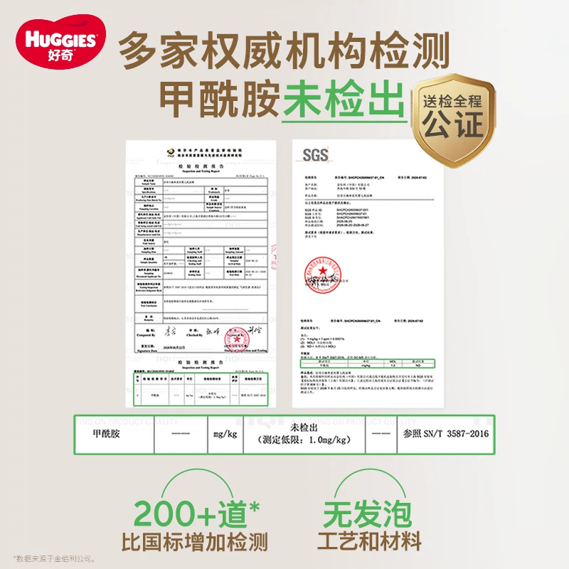 好奇 心钻装系列 纸尿裤 小森林款试用装 5.9元 - 86线报