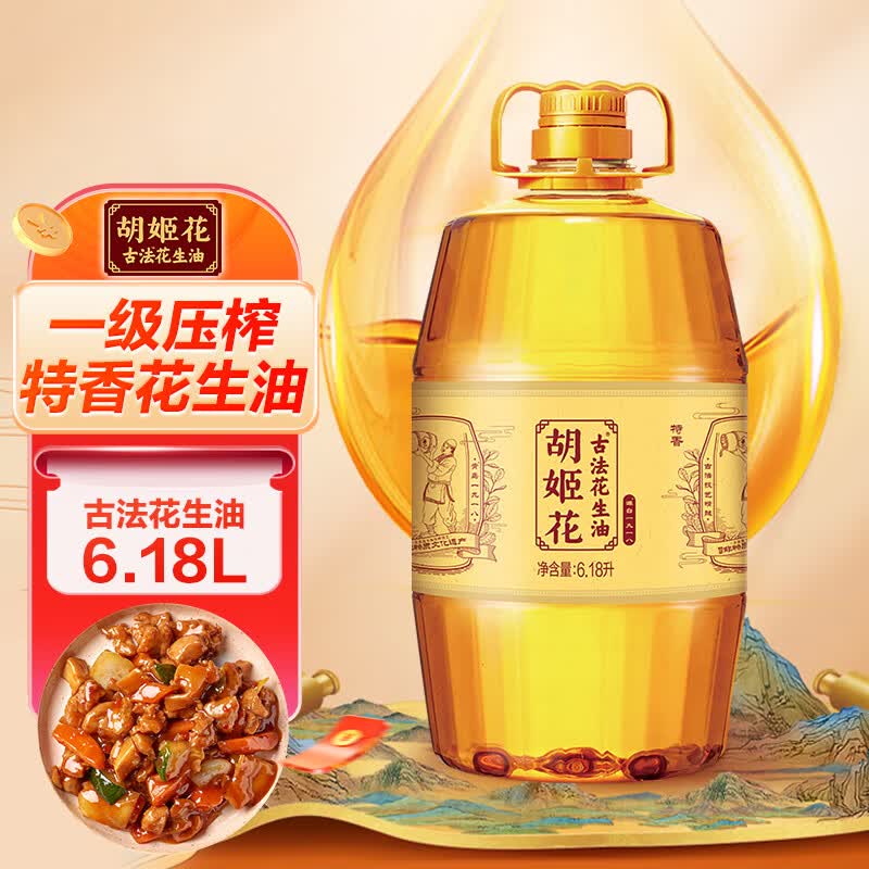 胡姬花古法花生油6.18L 111.92元 - 86线报