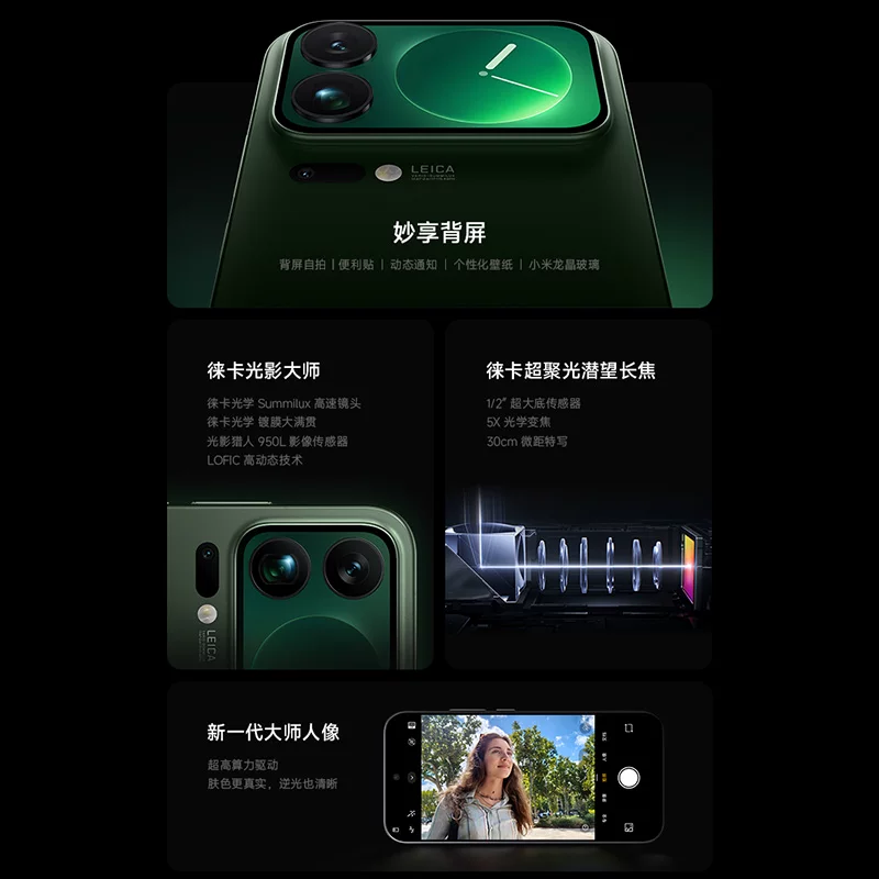 小米17Pro Max 5G手机第五代骁龙8至尊版 6499元 - 线报酷