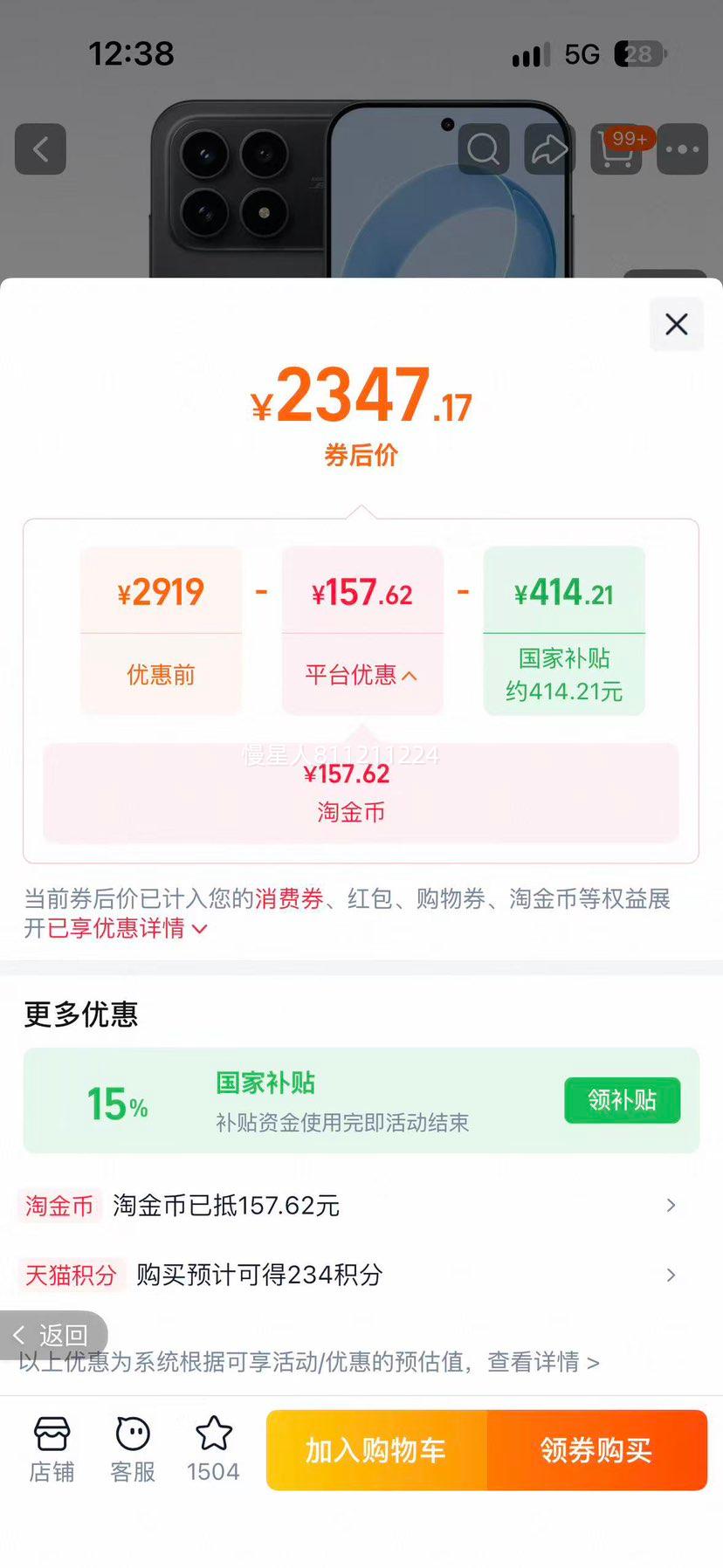 Redmi K90手机白色12GB+256GB官方标配 2347.17元 - 线报酷