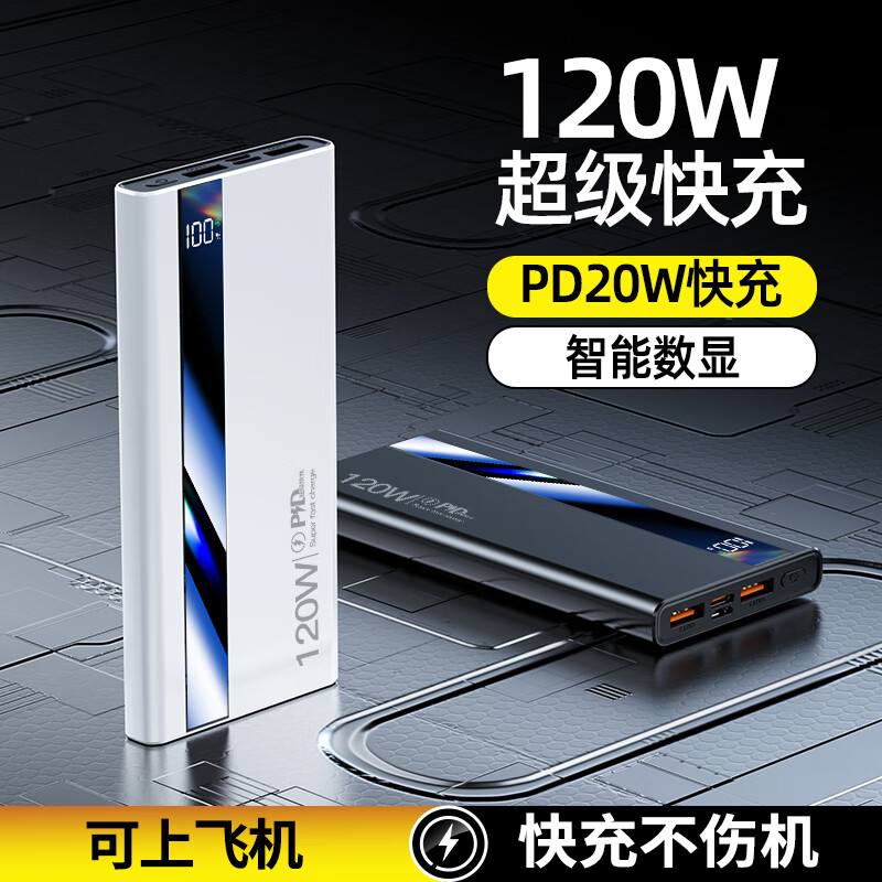 科希帝超级快充充电宝+自带线柔光白20000mAh 29.9元 - 86线报