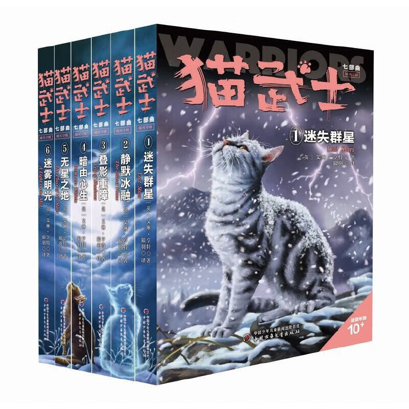 猫武士七部曲全套6册 77元 - 86线报