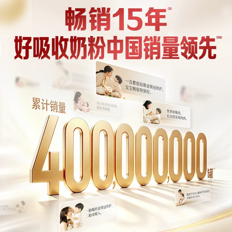 金领冠珍护系列婴儿奶粉国产版 89元 - 86线报