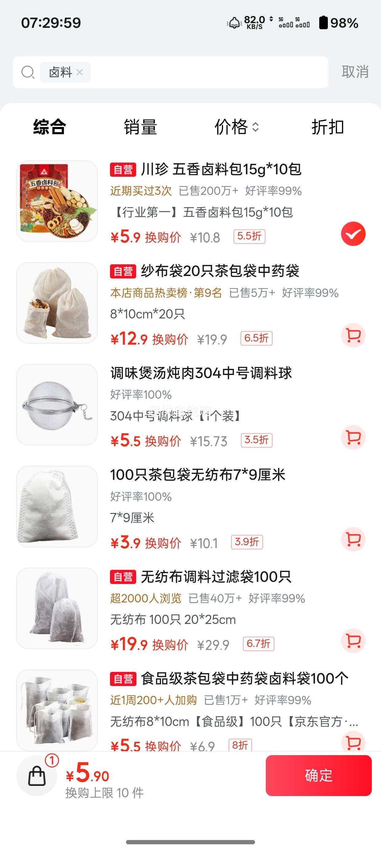 川珍五香卤料包15g×10包 5.9元 - 86线报