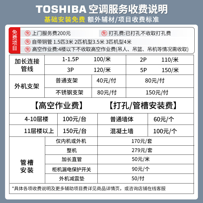 东芝DX系列RAS-13TKVG1G4-C新一级能效壁挂式空调大1.5匹 2242.21元 - 86线报
