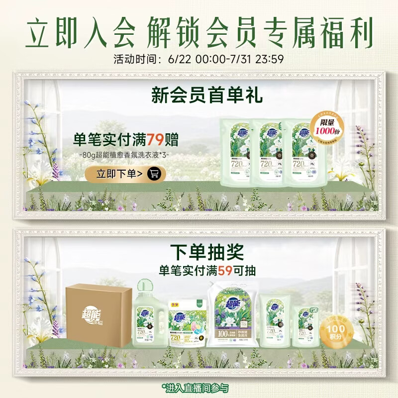 超能白桃苏打洗洁精1kg*2瓶 10.71元 - 86线报