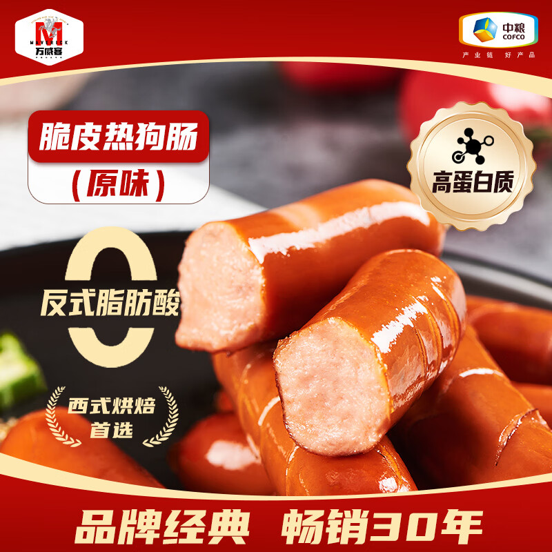 Maverick脆皮热狗肠原味300g 7.48元 - 86线报 Maverick脆皮热狗肠原味300g 7.48元 - 86线报