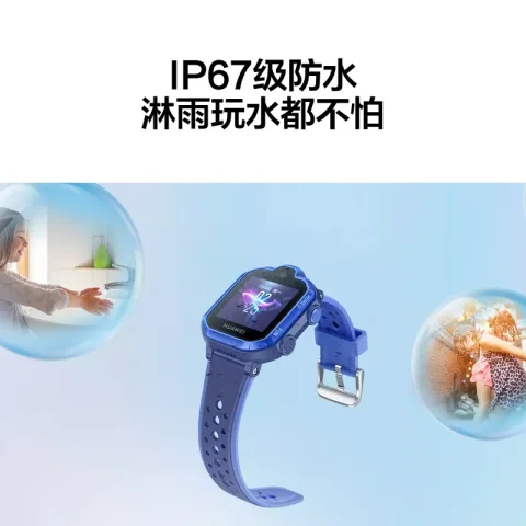 华为 儿童手表3Pro 星云粉 智能手表 电话表 定位手表 4G全网通|视频通话|九重定位 券后313.65元 图片 2