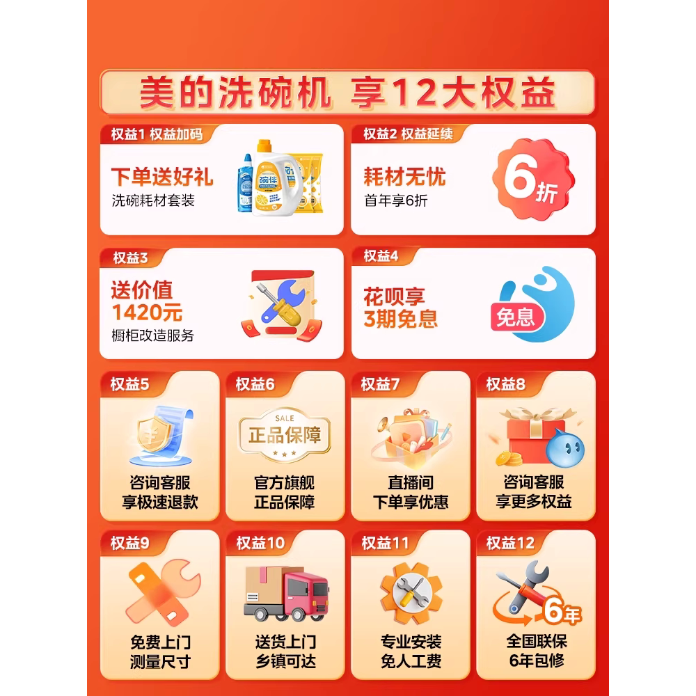 美的洗碗机X6SMax嵌入式全自动家用万向18套容量智能消毒烘干一体 3487元 - 线报酷