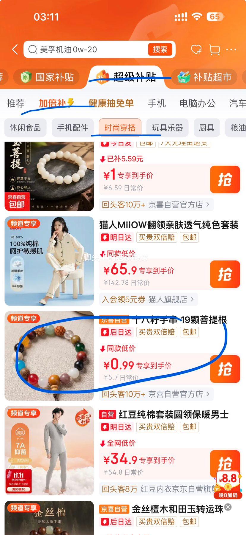 十八籽多宝菩提子手串男女款学生礼物一条装 0.99元 - 86线报