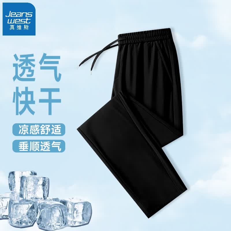 真维斯男士休闲运动裤需买2件 19.9元 - 86线报 真维斯男士休闲运动裤需买2件 19.9元 - 86线报