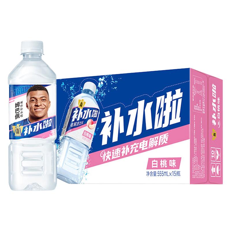 东鹏电解质饮料白桃味555ml*15瓶 35.9元 - 86线报