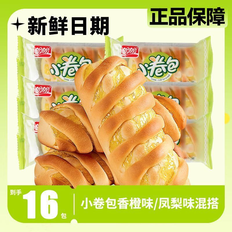 盼盼香橙味夹心面包16包整箱 8.73元 - 线报酷