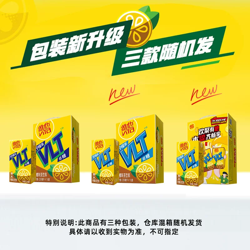 维他奶维他茶低糖柠檬茶250ml*16盒 26.28元 - 86线报