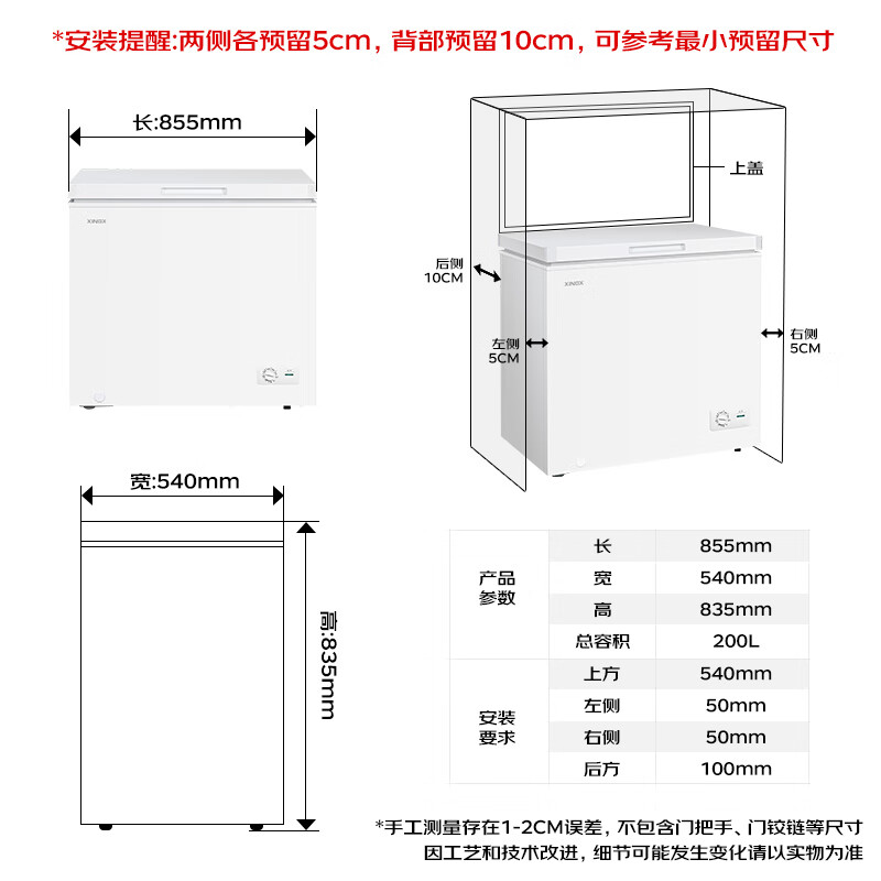 星星200L单温家用小型冰柜一级BD/BC-200QJ 506.38元 - 86线报