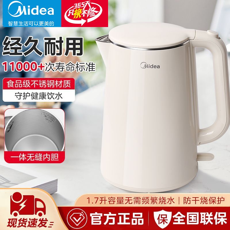 美的电热水壶家用食品级不锈钢开水壶一体自动断电大容量烧水壶 48.79元 - 线报酷
