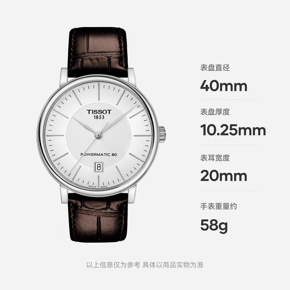 TISSOT卡森系列男士自动机械手表T122.407.16.031.00 4450元 - 86线报 TISSOT卡森系列男士自动机械手表T122.407.16.031.00 4450元 - 86线报