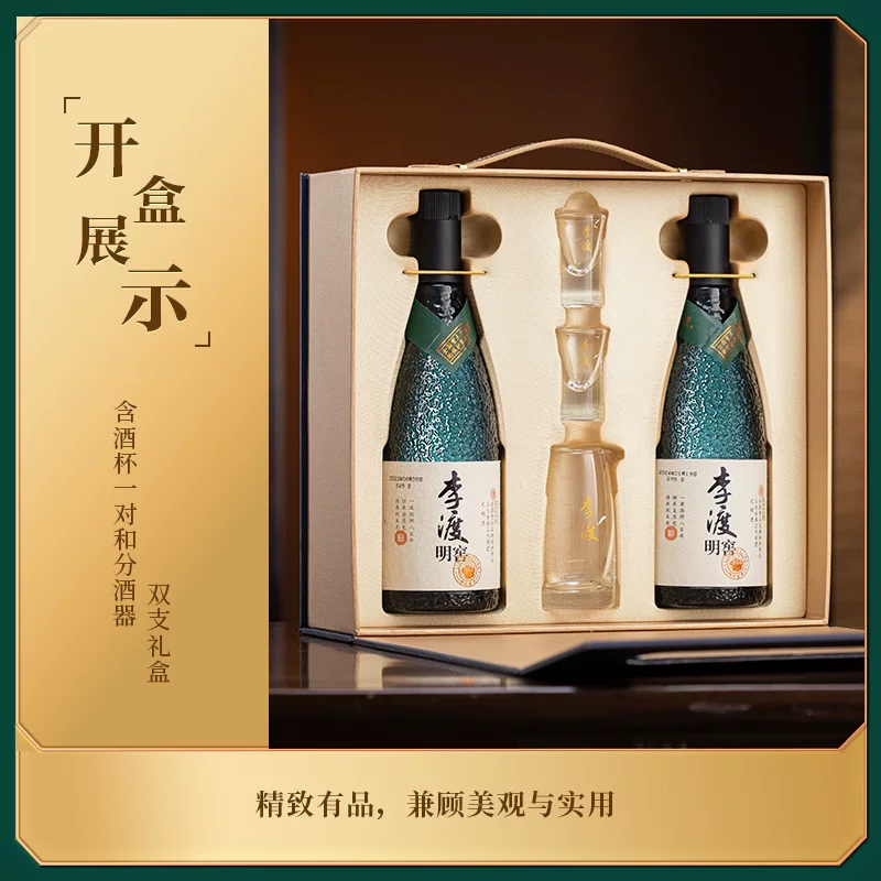 李渡明窖双支礼盒52%vol元窖香型白酒500ml*2 503.01元 - 86线报