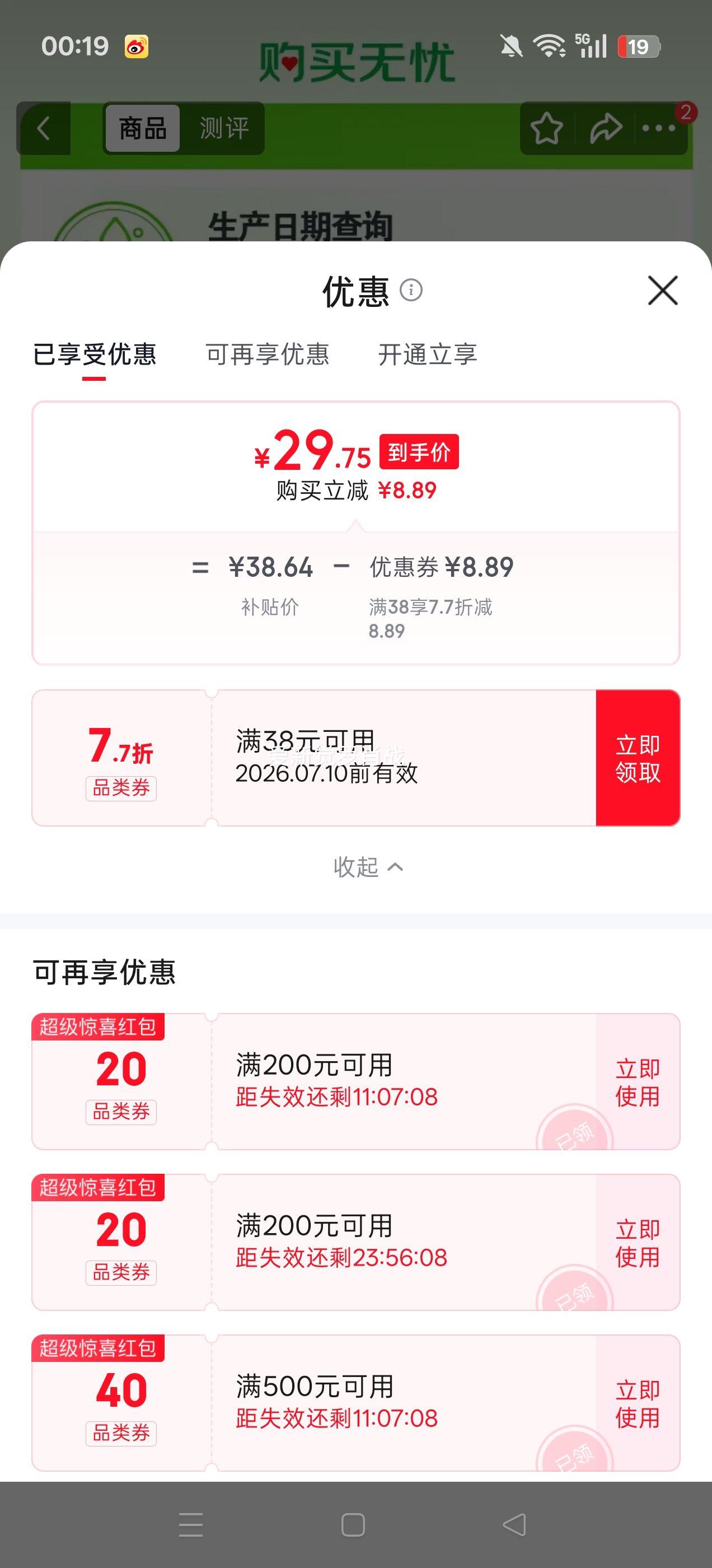 伊利全脂纯牛奶250ml×21盒 29.75元 - 线报酷