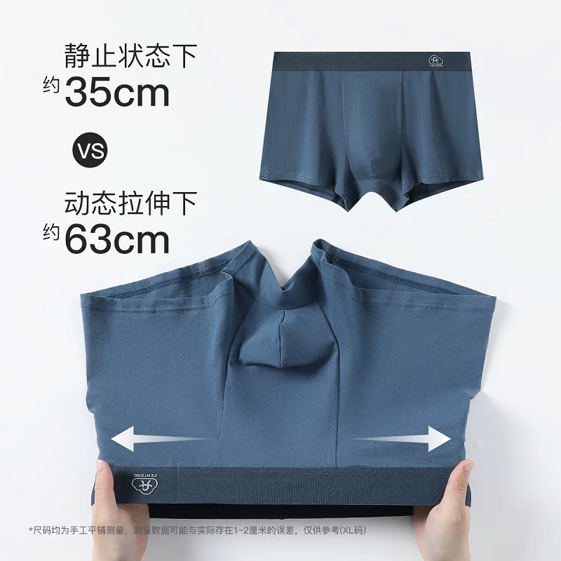 芬腾7A抗菌50S纯棉内裤男4条装 37.3元 - 86线报