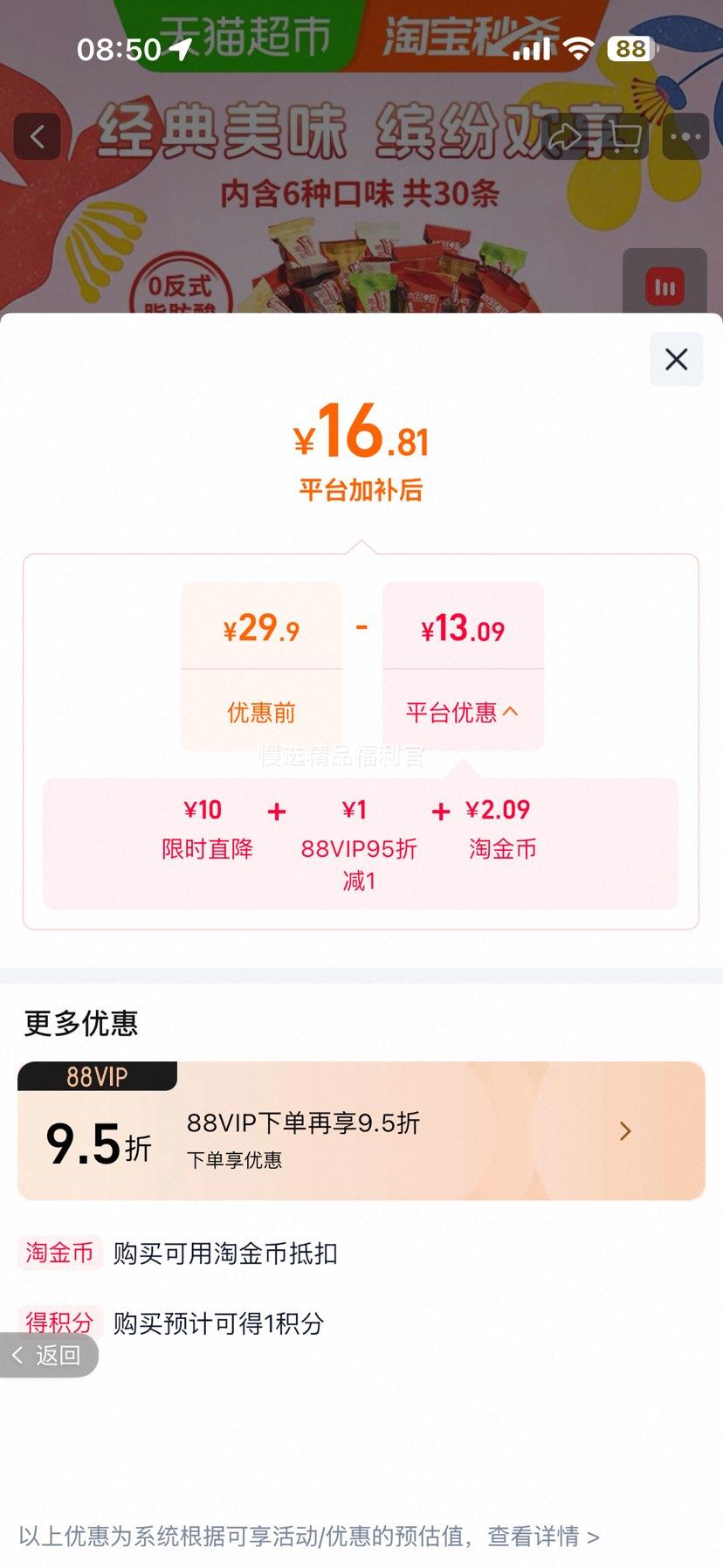 雀巢脆脆鲨混合口味威化饼干375g30条 16.81元 - 86线报