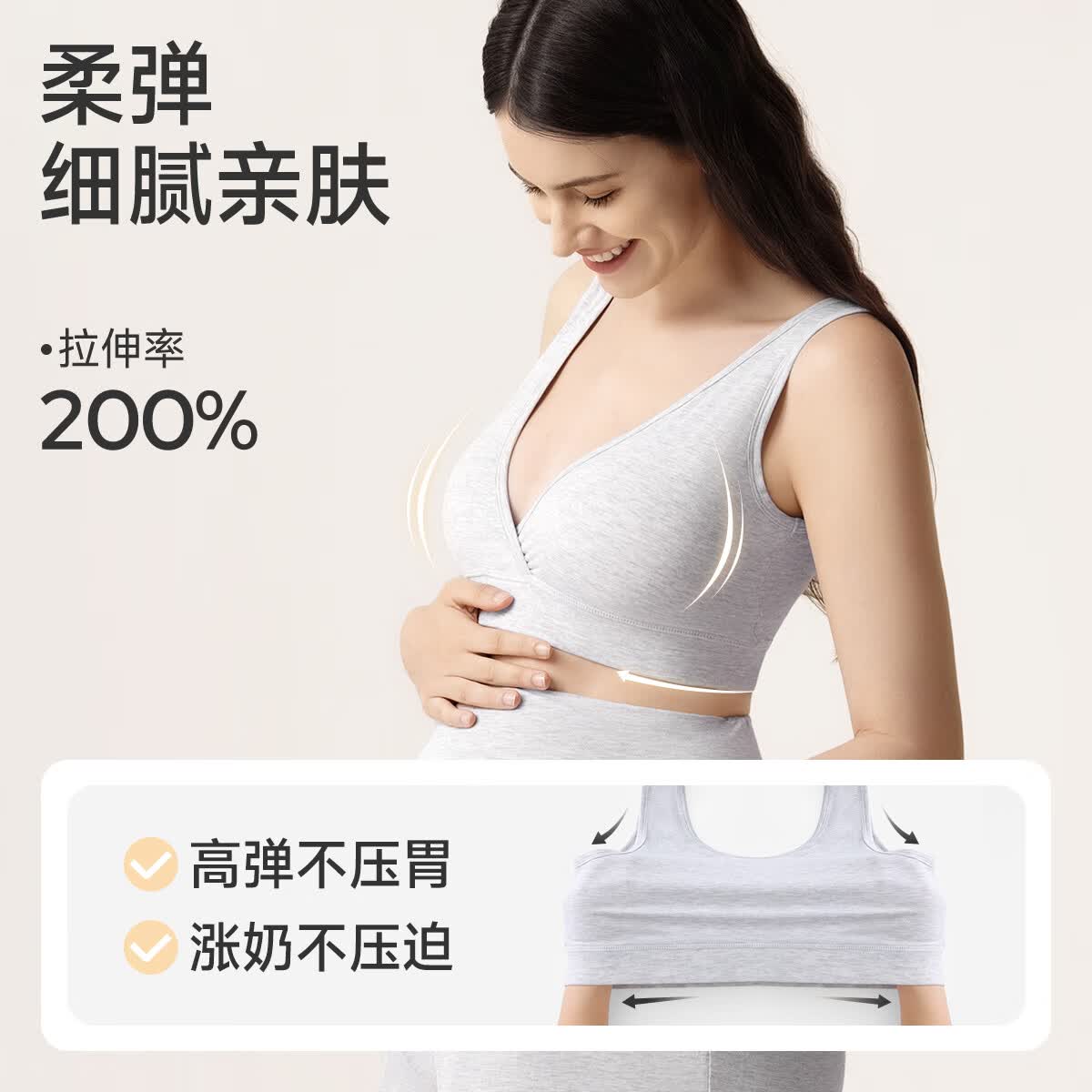 婧麒JOYNCLEON睡眠哺乳内衣 19.9元 - 86线报 婧麒JOYNCLEON睡眠哺乳内衣 19.9元 - 86线报
