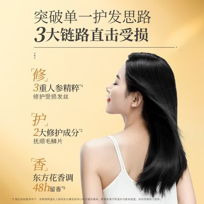 阿道夫人参控油清爽洗发水300g 9.9元 - 86线报