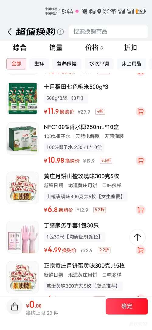 百多利100%椰子水饮料250mL×10盒 10.98元 - 86线报