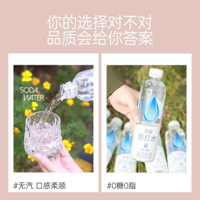 依能西柚味无糖弱碱性苏打水饮料500mL*12瓶 18.9元 - 86线报
