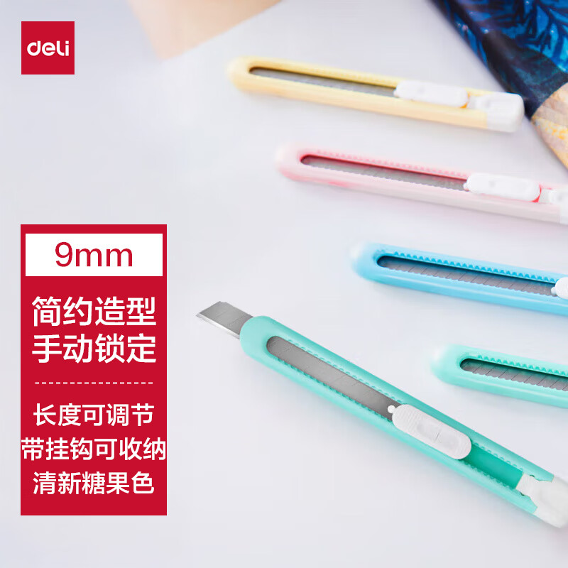 得力小号通用时尚美工刀办公家具美工刀/裁纸刀手动锁定办公用品颜色随机2054需买2件 0.7元 - 86线报