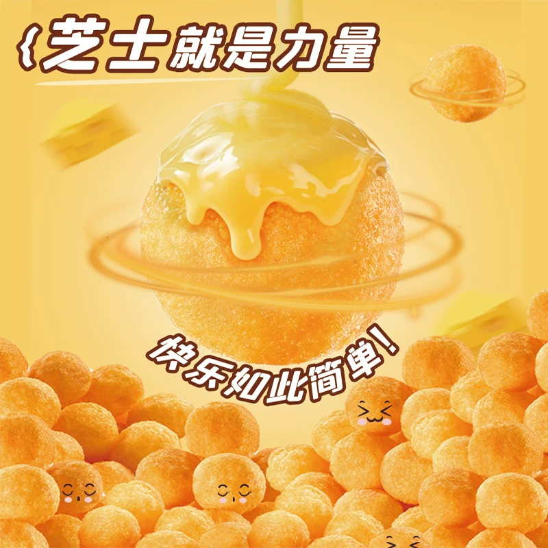 Cheese Scheme车达玉米芝士球休闲食品儿童零食奶酪球聚会解馋55 29.07元 - 86线报