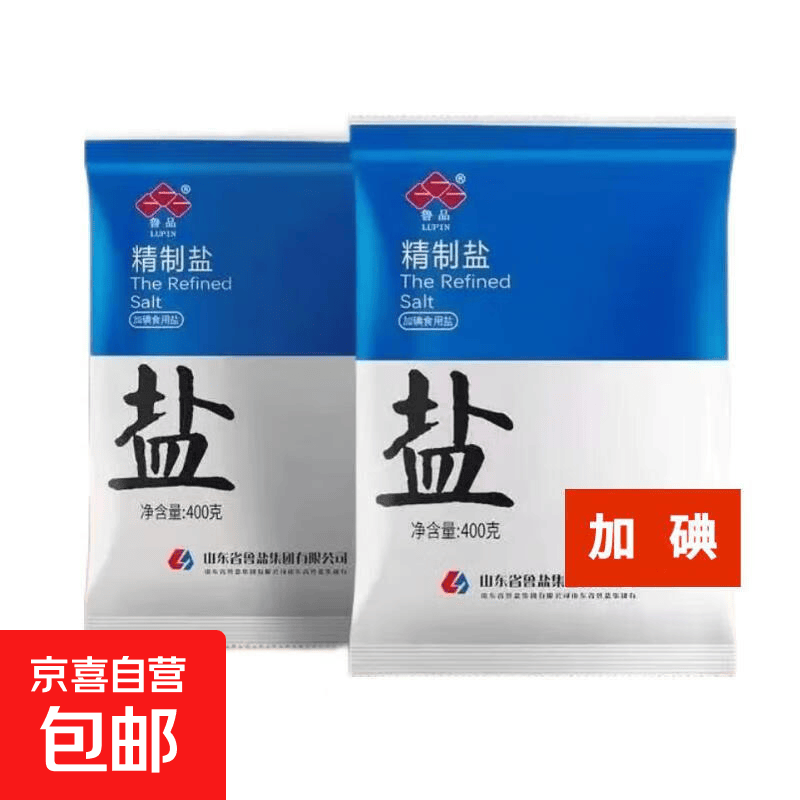 京喜鲁晶精制盐加碘未加碘盐400g 2袋 0.1元 - 86线报 京喜鲁晶精制盐加碘未加碘盐400g 2袋 0.1元 - 86线报