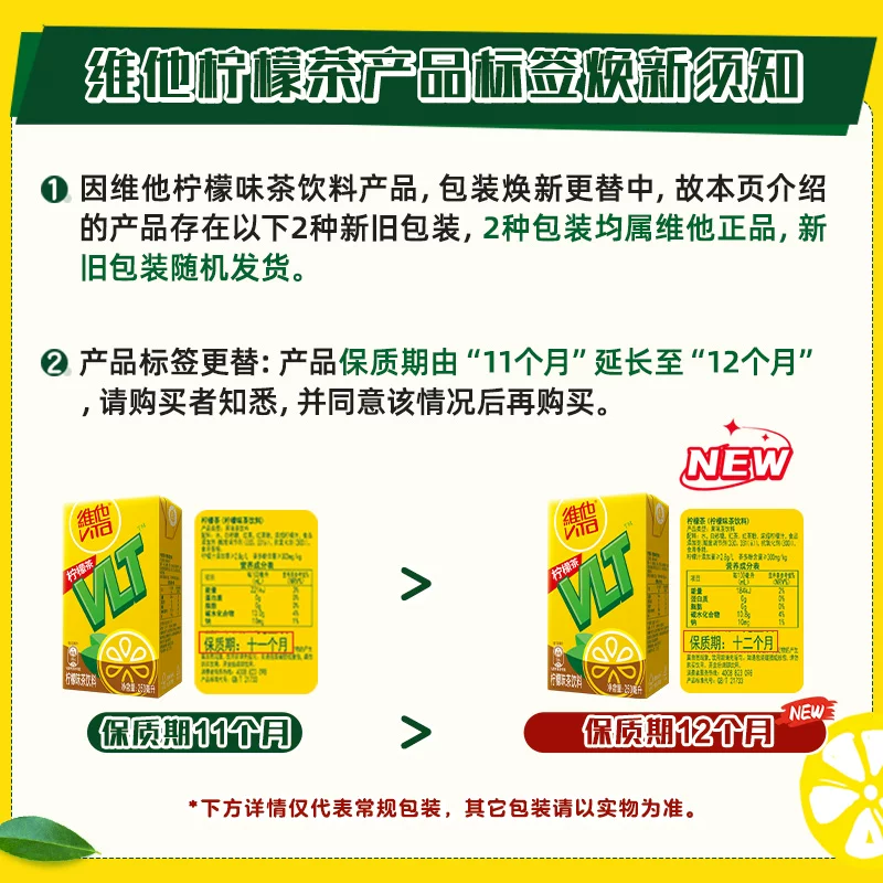 维他经典柠檬茶250ml*16盒 24.73元 - 86线报