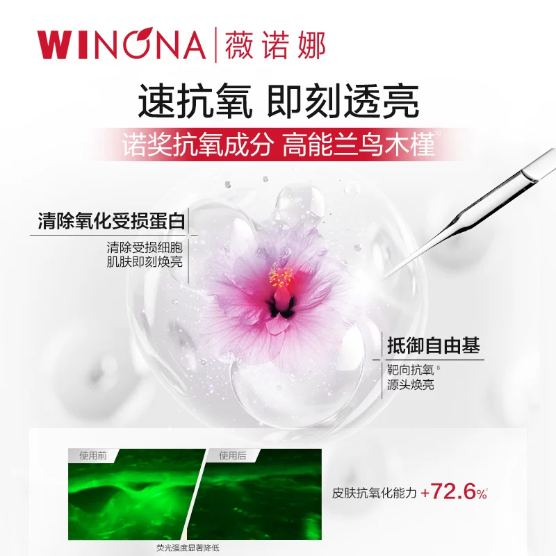 薇诺娜保湿补水舒缓修护冻干面膜+溶媒液 13.21元 - 86线报