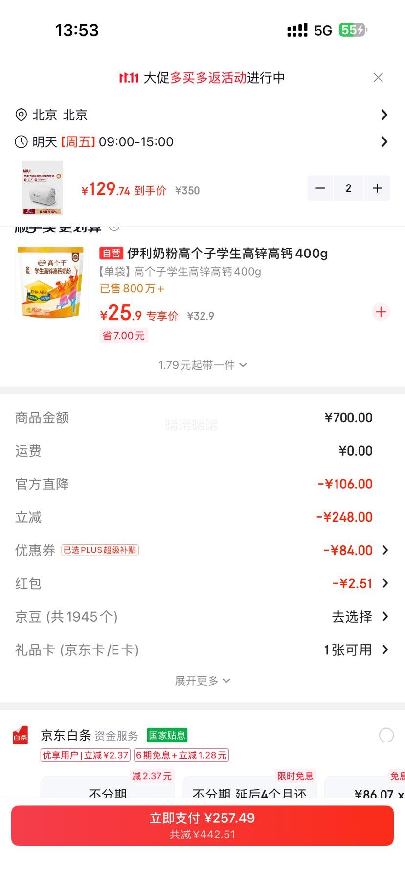 MUJI暖柔吸湿发热纤维被浅灰双人3.7斤*2件 262元 - 86线报