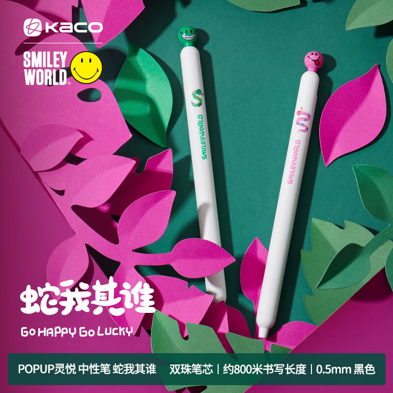 KACO蛇我其谁按压式中性笔0.5mm 2支装 7.39元 - 86线报 KACO蛇我其谁按压式中性笔0.5mm 2支装 7.39元 - 86线报