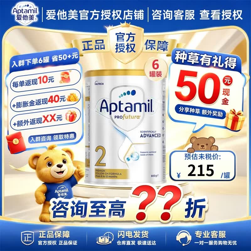 爱他美澳洲白金版澳爱白金版2段800g-6罐 1060.59元 - 86线报