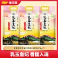 金龙鱼 乳玉皇妃贡米 5kg*3袋+稻花香米 500g 券后79.9元 图片 2