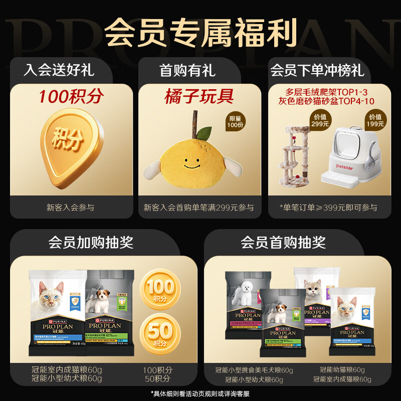 冠能室内成猫猫粮10kg 309.23元 - 86线报