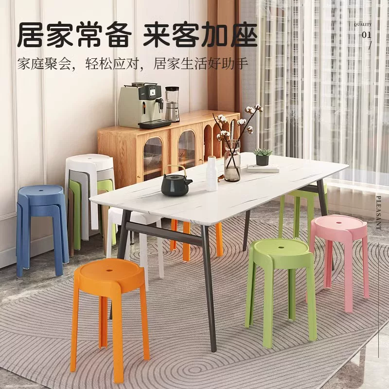 乔缇娜塑料凳子加厚家用餐椅餐桌凳简约高圆板凳客厅胶凳商用凳子 46.9元 - 86线报