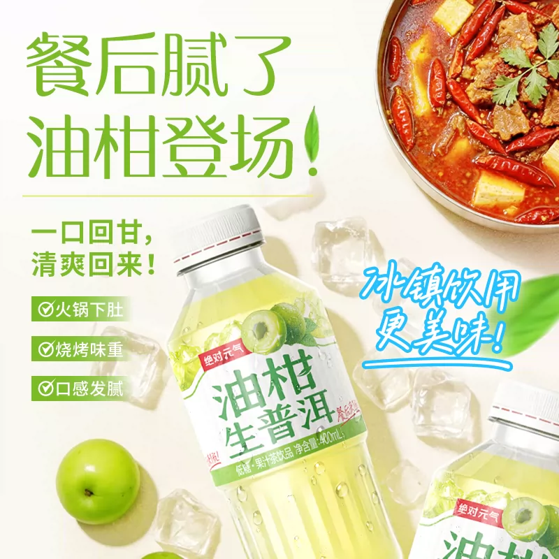 绝对元气元气森林出品油柑生普洱茶饮料400ml*4瓶 11.9元 - 86线报