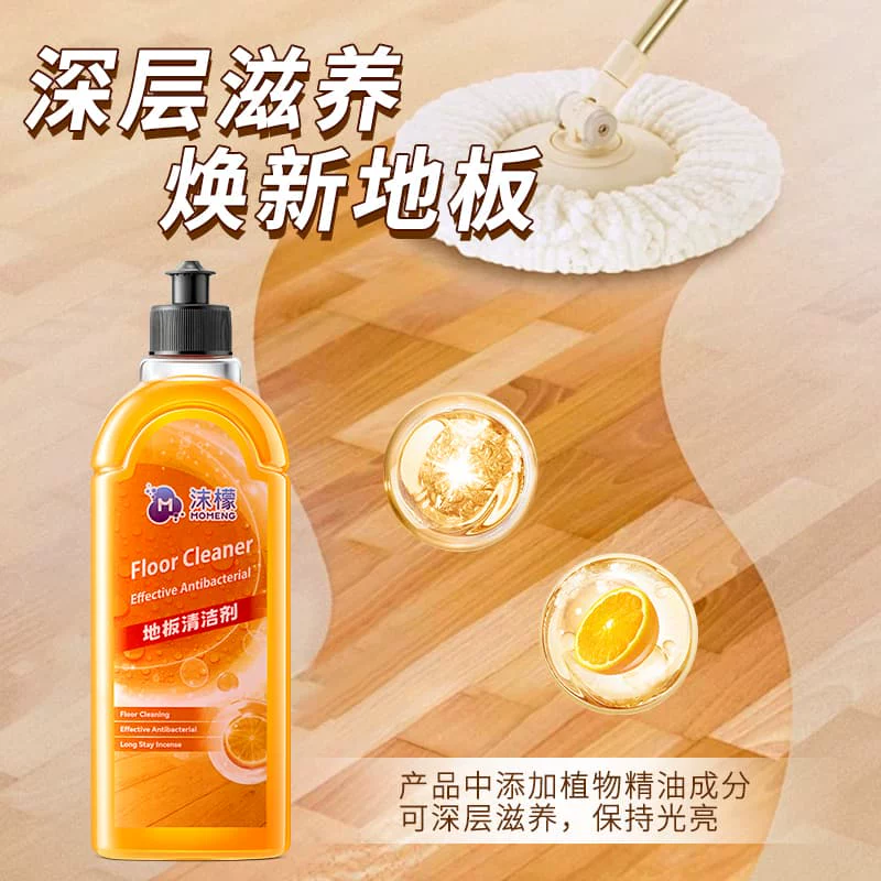 沫檬地板清洁剂瓷砖木地板清洗剂500ml*2 8.8元 - 线报酷