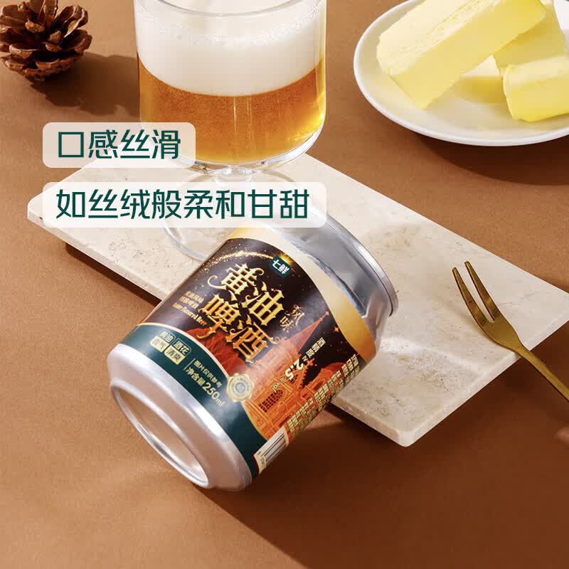 七鲜黄油风味精酿啤酒250mL 4罐 14.9元 - 86线报