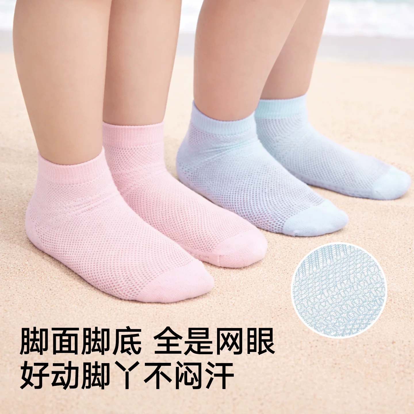 松山儿童袜子夏季薄款纯棉网眼A类抗起球10A抑菌防臭男女童短筒袜 24.7元 - 86线报