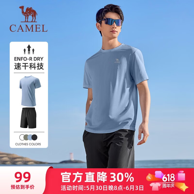 骆驼J15BAXLN077男女同款速干运动两件套 61.9元 - 86线报