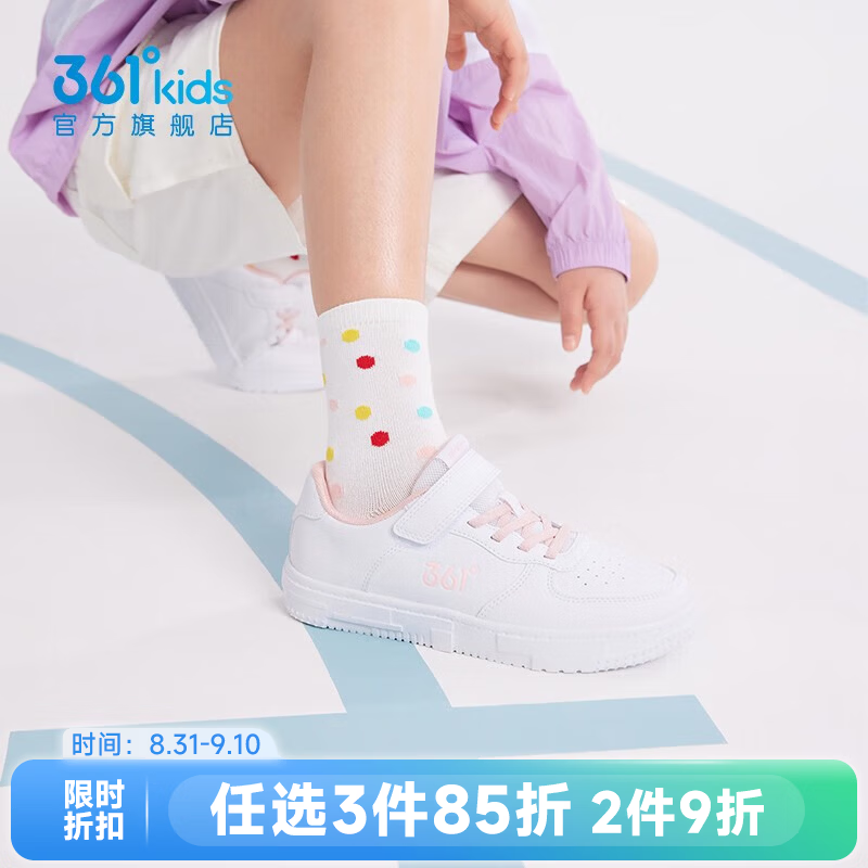 361°儿童轻便魔术贴耐磨小白鞋361度白/甜心粉色 79.9元 - 86线报