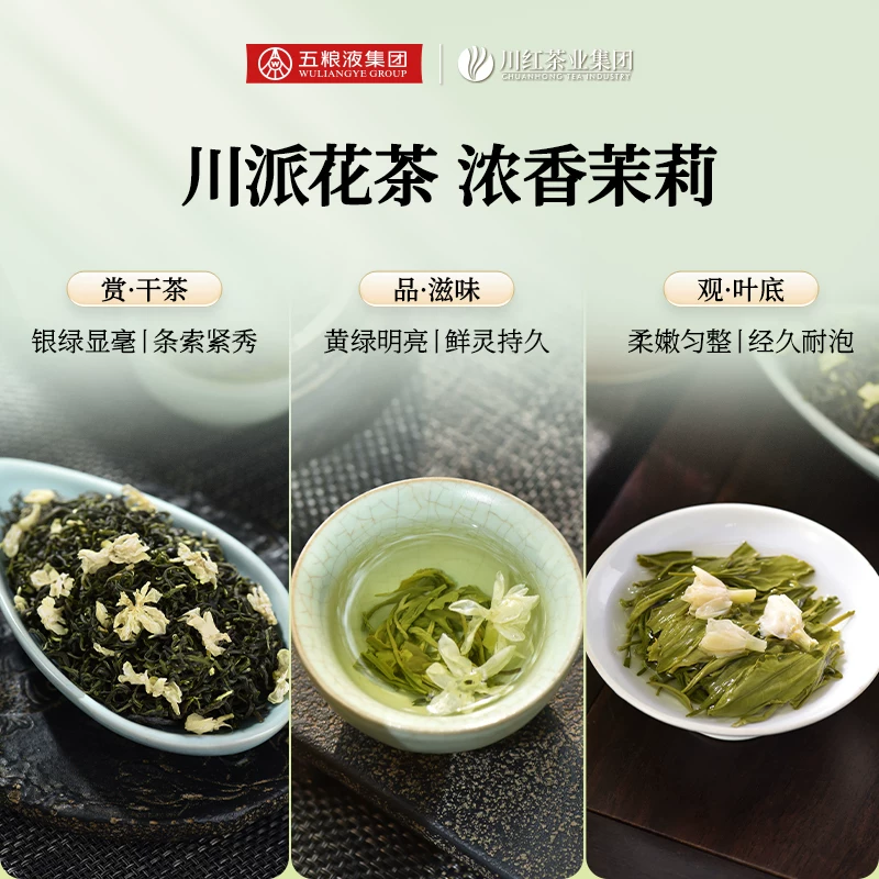 林湖茉莉花茶2026新茶林湖特级五星浓香型花茶四川特产茶叶罐装125g 21.4元 - 86线报 林湖茉莉花茶2026新茶林湖特级五星浓香型花茶四川特产茶叶罐装125g 21.4元 - 86线报